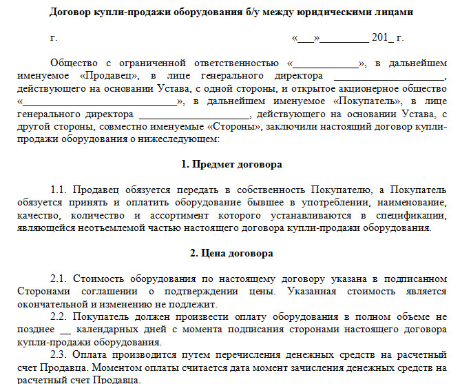 Договор о поставке мебели образец